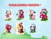 部编版三年级上册语文第一课《大青树下的小学》PPT课件