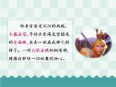 部编版三年级语文上册习作《猜猜他是谁》PPT课件