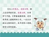 部编版三年级语文上册习作《猜猜他是谁》PPT课件