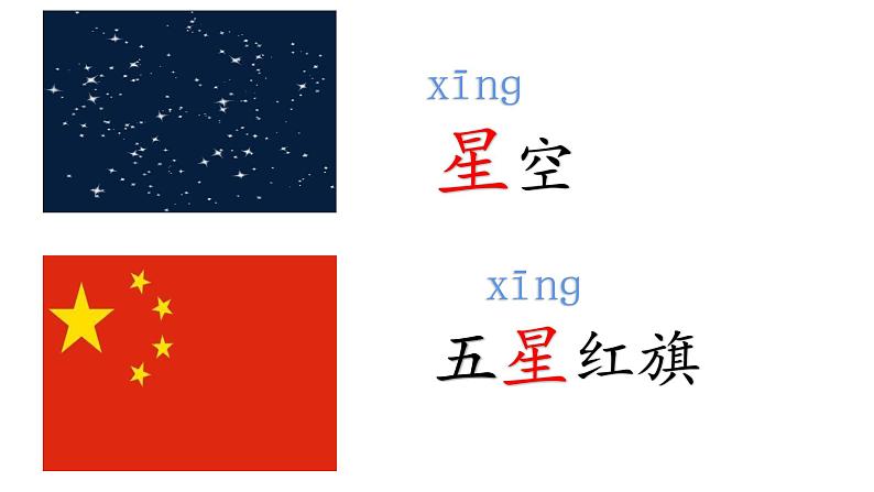 课文2-小小的船（课件第1课时）07