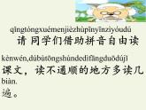 一年级语文上册教学课件-1 秋天（5）-部编版(共20张PPT)