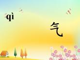 一年级语文上册教学课件-1 秋天（5）-部编版(共20张PPT)