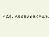一年级语文上册教学课件-6 画-部编版(共25张PPT)
