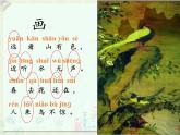 一年级语文上册教学课件-6 画-部编版(共25张PPT)
