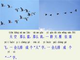 一年级语文上册教学课件-1 秋天（16）-部编版(共14张PPT)