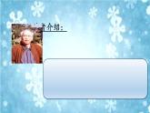 一年级上册语文教学课件-快乐读书吧1-部编版(共20张PPT)