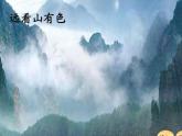 一年级上册语文教学课件-6 画（24）-部编版(共16张PPT)