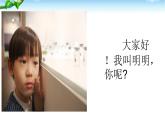 一年级上册语文课件-口语交际：用多大的声音 部编版(共17张PPT)