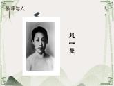 小学语文 部编版 三年级  一个粗瓷大碗 课件