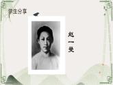 小学语文 部编版 三年级  一个粗瓷大碗 课件