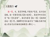 小学语文 部编版 三年级  一个粗瓷大碗 课件