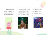 小学语文 部编版 三年级 习作：猜猜他是谁 课件