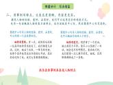 小学语文 部编版 三年级 习作：猜猜他是谁 课件