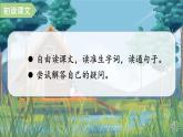 小学语文 部编版 三年级 读不完的大书（第一课时） 课件