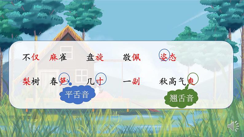 小学语文 部编版 三年级 读不完的大书（第一课时） 课件07