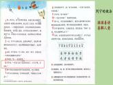 小学语文 部编版 三年级 灰雀（第二课时） 课件