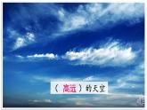 小学语文 部编版 三年级 读不完的大书（第二课时）课件