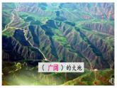 小学语文 部编版 三年级 读不完的大书（第二课时）课件