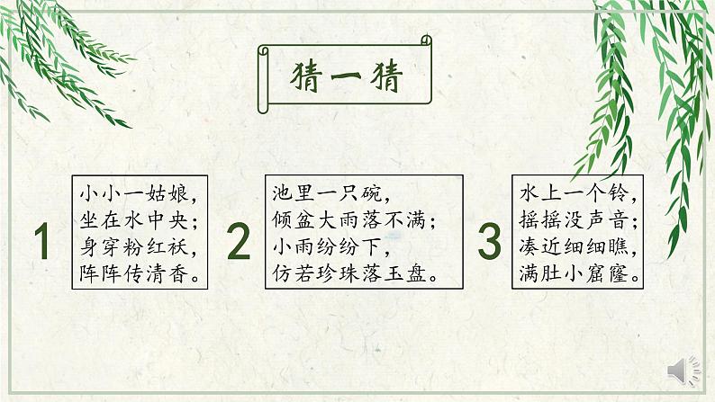 小学语文 部编版 三年级 语文园地七（第二课时）课件第2页