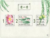 小学语文 部编版 三年级 语文园地七（第二课时）课件
