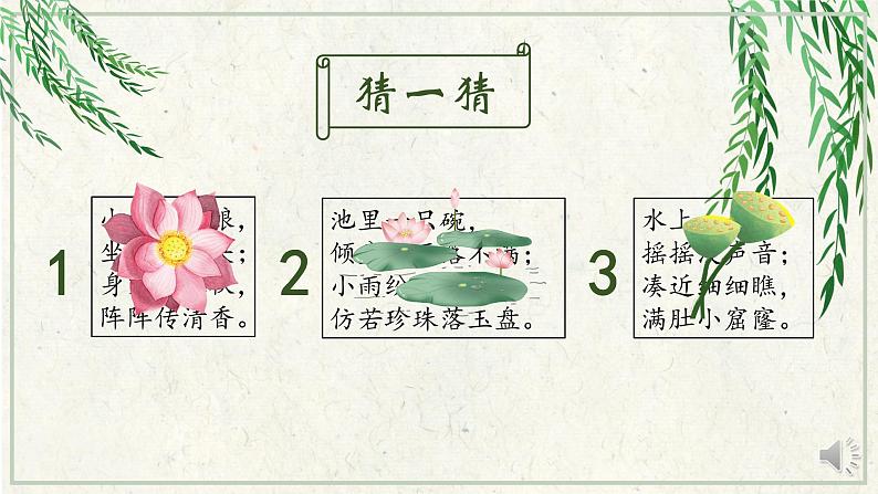 小学语文 部编版 三年级 语文园地七（第二课时）课件第3页