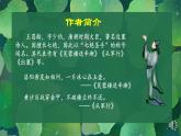 小学语文 部编版 三年级 语文园地七（第二课时）课件