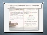 小学语文 部编版 三年级 搭船的鸟 课件