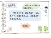 小学语文 部编版 三年级 语文园地一 课件