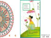 小学语文 部编版 三年级 大青树下的小学（第一课时）课件