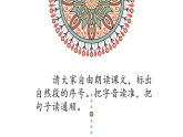 小学语文 部编版 三年级 大青树下的小学（第一课时）课件