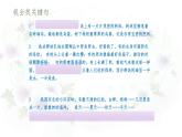 小学语文 部编版 三年级上册 语文园地六（第三课时）课件