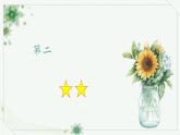 小学语文 部编版 三年级下册 第21课《我不能失信》 课件