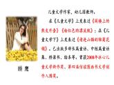 小学语文 部编版 三年级下册 第17课《我变成了一棵树》（第一课时）课件