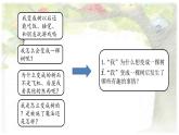 小学语文 部编版 三年级下册 第17课《我变成了一棵树》（第一课时）课件