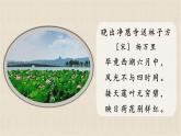 小学语文 部编版 三年级上册 古诗三首（第二课时）课件