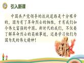 2022-2023学年度部编版三年级语文上册课件 27  一个粗瓷大碗
