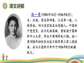 2022-2023学年度部编版三年级语文上册课件 27  一个粗瓷大碗
