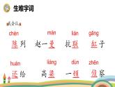 2022-2023学年度部编版三年级语文上册课件 27  一个粗瓷大碗