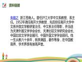 2022-2023学年度部编版三年级语文上册课件 22《读不完的大书》