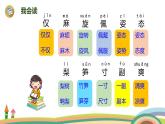 2022-2023学年度部编版三年级语文上册课件 22《读不完的大书》