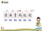 2022-2023学年度部编版三年级语文上册课件 22《读不完的大书》
