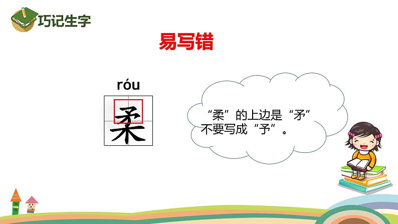 2022-2023学年度部编版三年级语文上册课件 22《读不完的大书》08