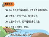 5.搭石 第一课时（课件+教案）五年级语文上册 部编版