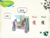 小学语文 部编版 四年级《 故事二则》《扁鹊治病》 课件