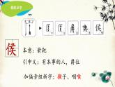 小学语文 部编版 四年级《 故事二则》《扁鹊治病》 课件