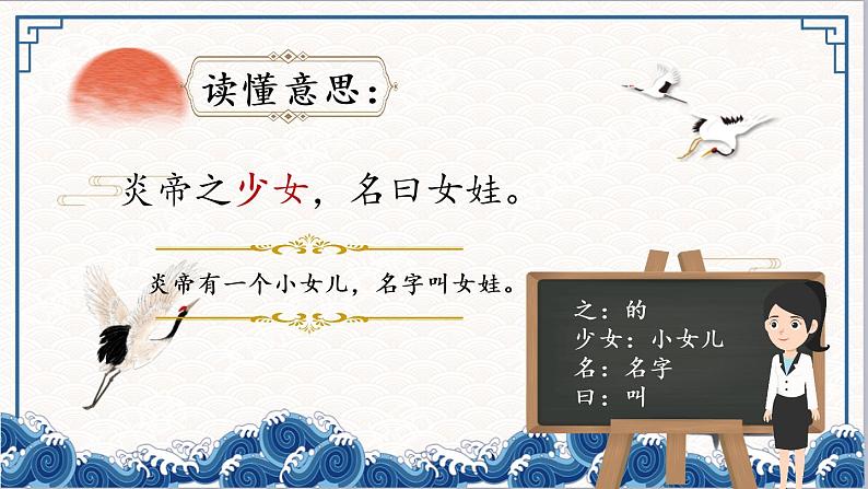 小学语文 部编版 四年级《精卫填海》 第二课时 课件第8页