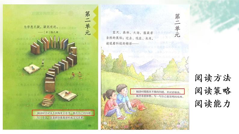 小学语文 部编版 四年级《琥珀》（第一课时）课件第3页