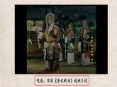 小学语文 部编版 四年级《梅兰芳蓄须》课件