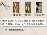 小学语文 部编版 四年级《梅兰芳蓄须》课件