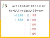 小学语文 部编版 四年级《陀螺》第二课时 课件